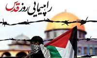 وعده ما حضور پرشور در راهپیمایی روز قدس