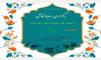 برگزاری مسابقه نقاشی با مشارکت فرزندان همکاران به مناسبت هفته ملی سلامت