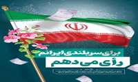 کار نیمه تمام را باید تمام کرد ...