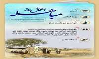 روز مباهله روز حقانیت اسلام، بر عموم مسلمین گرامی باد. 