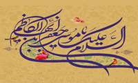 میلاد اسوه صبر و شکیبایی، باب‌الحوائج دل‌های بی‌قرار حضرت موسی کاظم(ع)