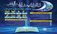 اعمال مشترک شبهای قدر و مخصوص شب بیست و یکم رمضان