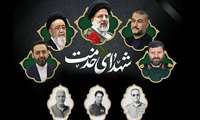 اطلاعیه مراسم بزرگداشت شهدای خدمت در دانشگاه علوم پزشکی البرز