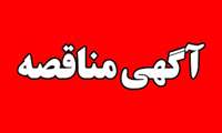 آگاهی فروش ضایعات
