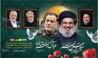 شهادت سیدمقاومت، حسن نصرالله و شهید نیلفروشان را به مقام معظم رهبری و امت اسلامی تسلیت عرض می نماییم.