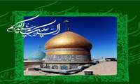 سالروز ولادت حضرت عبدالعظیم حسنی(ع) خجسته باد.