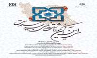 روز شمار هفته بیمه سلامت ۲۸ مهر تا ۴ آبان ماه ۱۴۰۳