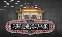  سالروز شهادت امام حسن عسکری(ع) بر همگان تسلیت باد.