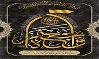 سالروز شهادت امام جعفر صادق (ع) بر همگان تسلیت باد.