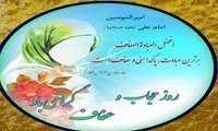 روز حجاب و عفاف گرامی باد.
