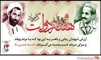هفته دولت از ۱ تا ۷ شهریور گرامی باد.