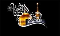 شهادت هشتمین اختر تابناک امام رضا (ع) تسلیت باد.