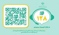 معرفی سامانه 128 فواد ( فوریت های اداری )