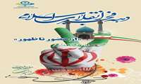 از حضور تا ظهور