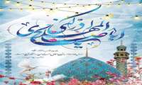 ولادت با سعادت حضرت مهدی صاحب الزمان(ع) مبارک باد.