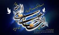 سالروز شهادت مظلومانه امام هادی(ع) تسلیت باد.