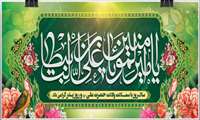 فرا رسیدن ولادت مولی‌الموحدین امیرالمومنین (ع)، روز پدر، روز مرد تبریک و تهنیت باد.