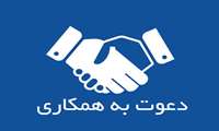 اطلاعیه دعوت به همکاری با دبیرخانه هوش مصنوعی دانشگاه