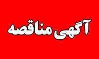 آگاهی فروش ضایعات بیمارستان