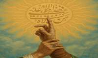 عید غدیرخم مبارک باد.