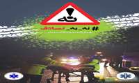 دستورالعمل ارائه خدمات چهارشنبه آخر سال1403