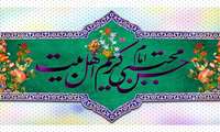 میلاد با سعادت کریم اهل بیت (ع) امام حسن مجتبی(ع) مبارک باد.