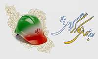 11 اردیبهشت روز جهانی کار و کارگر گرامی باد.