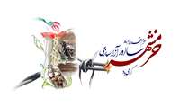 سالروز حماسه سوم خرداد؛ فتح الفتوح آزادسازی خرمشهر، روز مقاومت، ایثار و پیروزی گرامی باد.