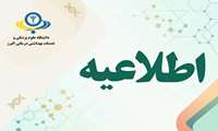 دستورالعمل جدید فعالیت ادارات استان البرز اعلام شد