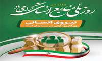 روز ملی منابع انسانی گرامی باد.
