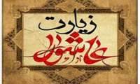 قرائت زیارت عاشورا سه شنبه هر هفته در نمازخانه بیمارستان