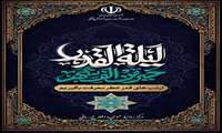 شب قدر، شب بیدار شدن و رقم خوردن سرنوشت ها 