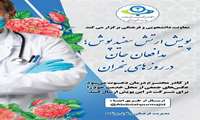 پویش ارتش سفیدپوش؛ مدافعان جان در روزهای بحران