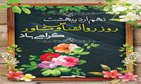  نهم اردیبهشت روز روانشناس و مشاور گرامی باد.