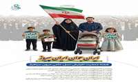 هفته ملی جمعیت گرامی باد.