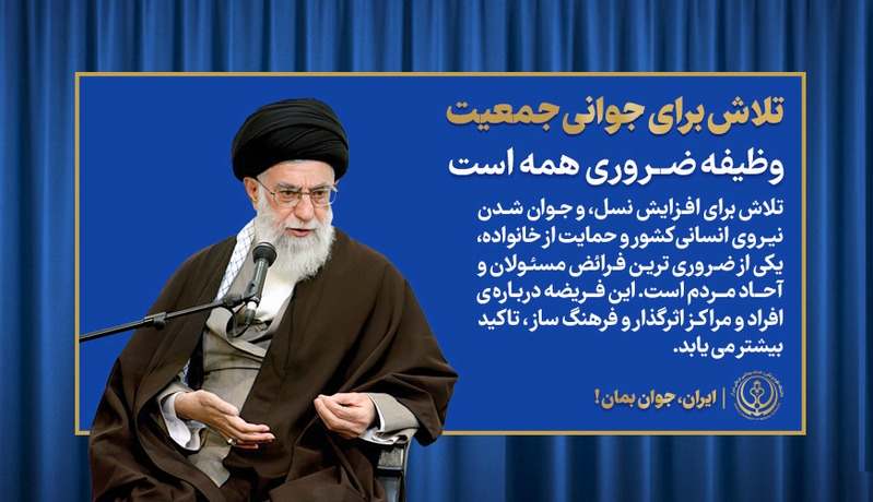 نقش من در جوانی ایران